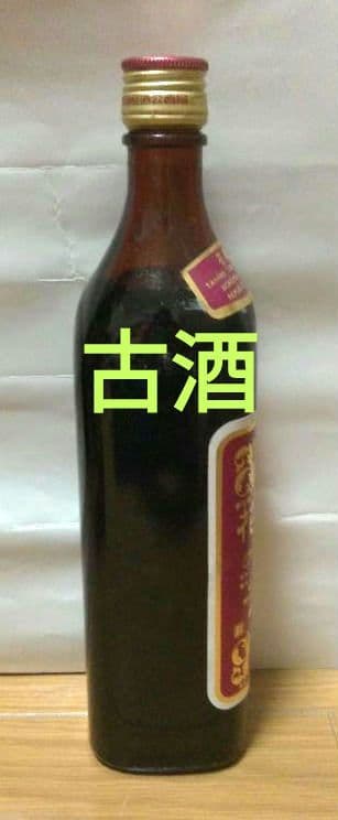 〘古酒〙 花雕酒　ワイン　台湾産　インテリア　コレクション　ビンテージ　匿名配送