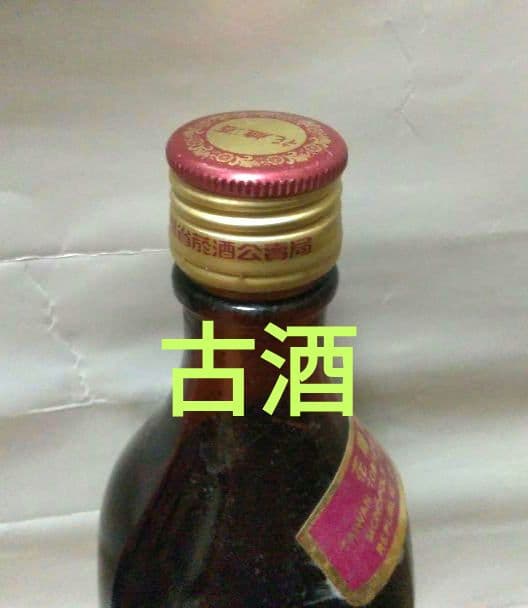 〘古酒〙 花雕酒　ワイン　台湾産　インテリア　コレクション　ビンテージ　匿名配送