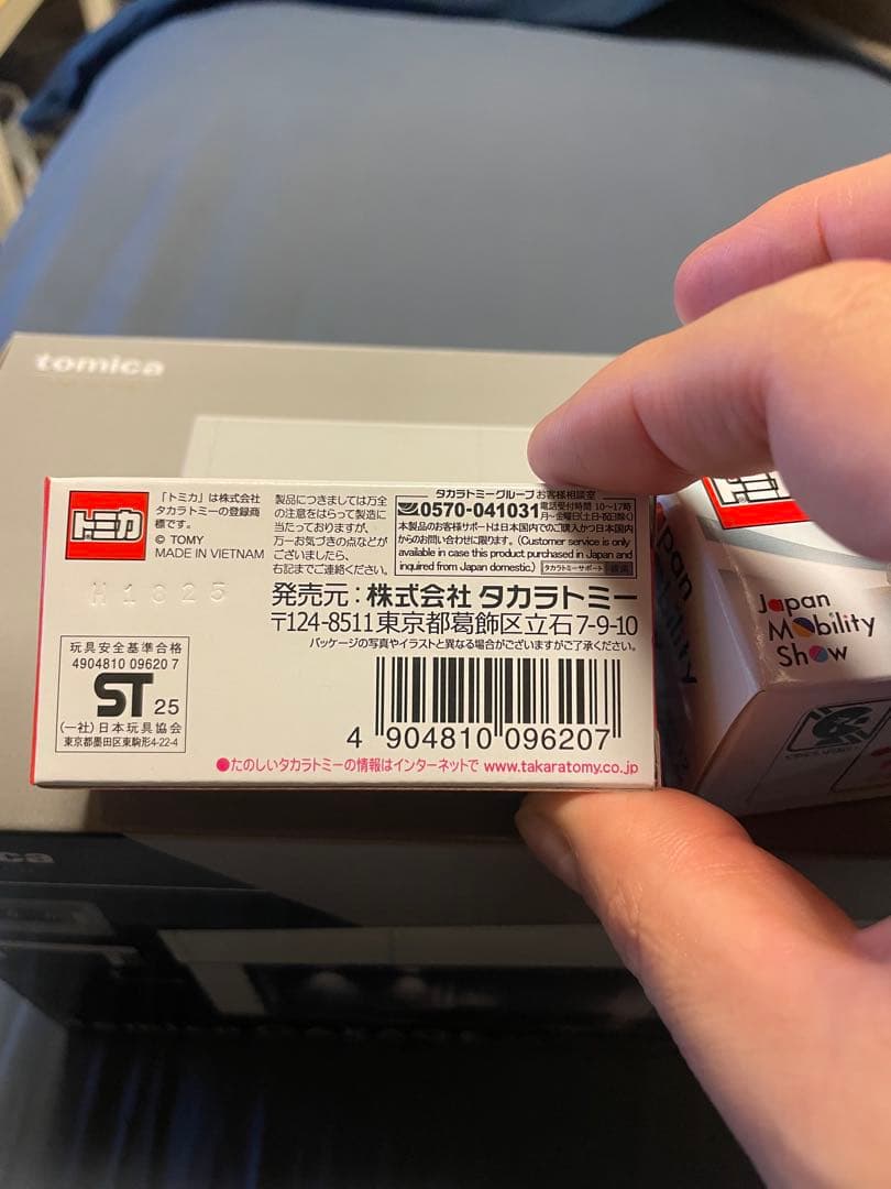 トミカ ジャパンモビリティショー 2025 限定 限定 トミカガレージ