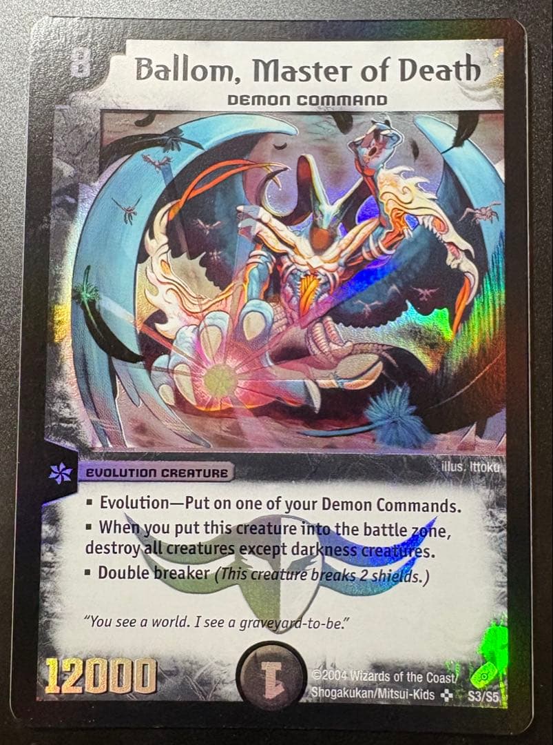 デュエルマスターズ 悪魔神バロム 英語版