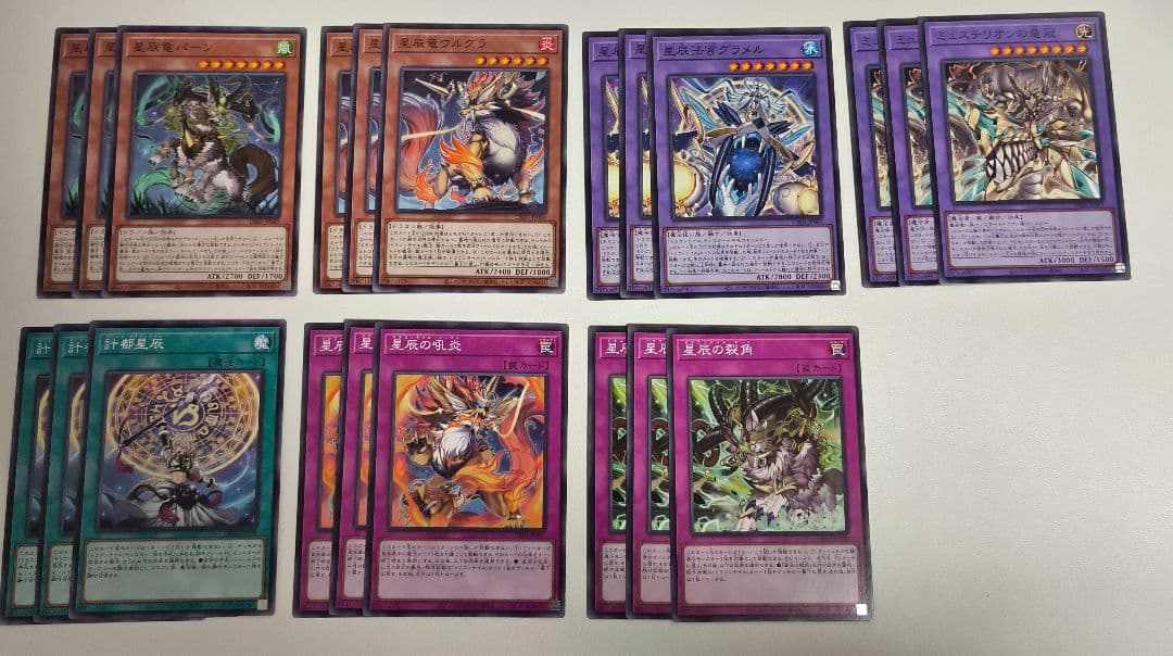 遊戯王 ドラゴンテイル　フルセット　デッキパーツ 3コン 15種45枚 星辰