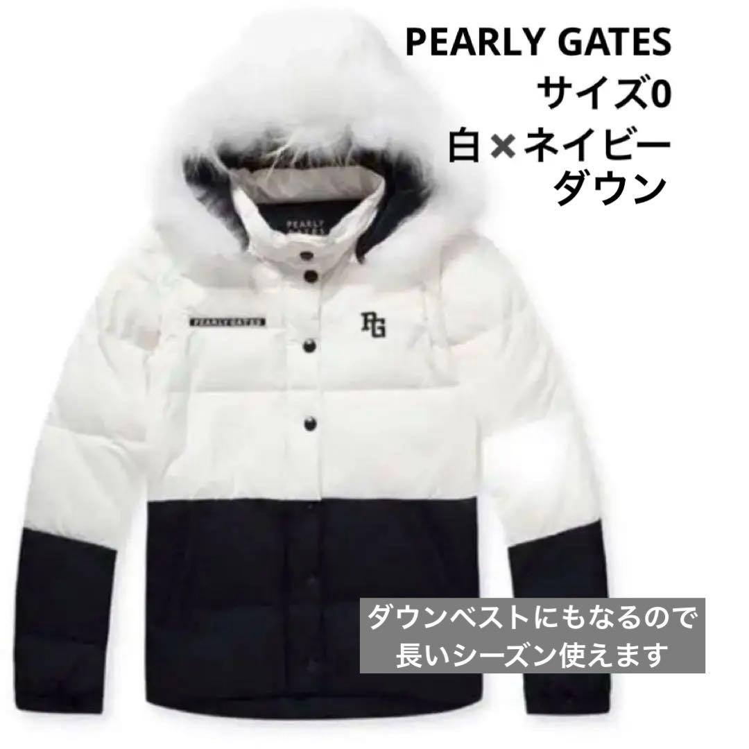 パーリーゲイツ✮袖取外し可能ダウンジャケットダウンベスト
