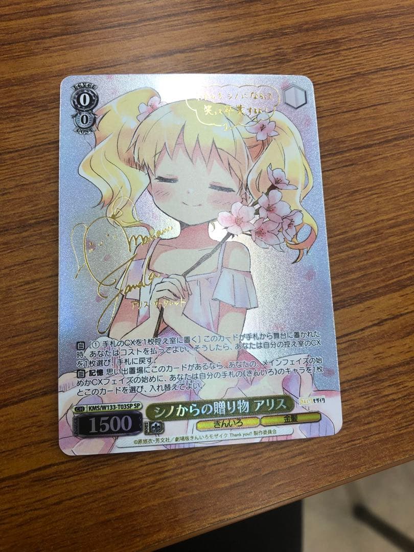 ヴァイス　TD　SP　サイン　シノからの贈り物　アリス　きんいろモザイク