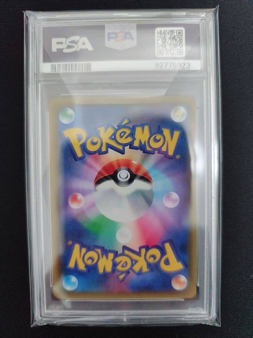 ポケモンカード PSA10 カスミのおねがい　SR