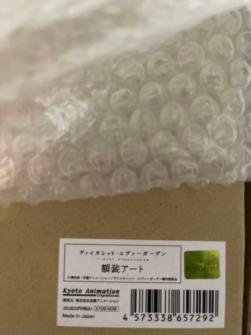 ヴァイオレット・エヴァーガーデン 額装アート　複製原画