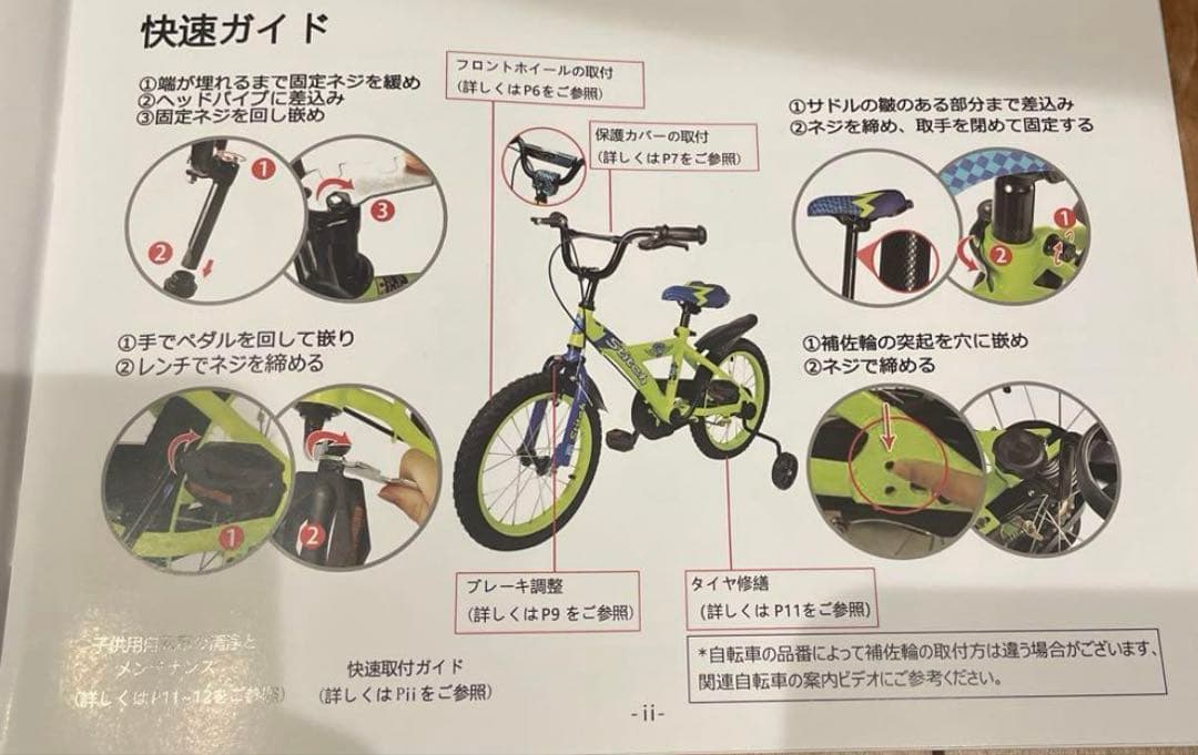CYFIE 子供用自転車 14と16インチ 男の子 幼児用 補助輪付