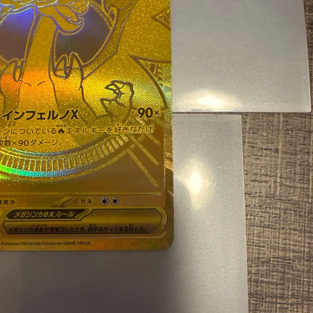 ポケモンカード メガリザードンx ex mur