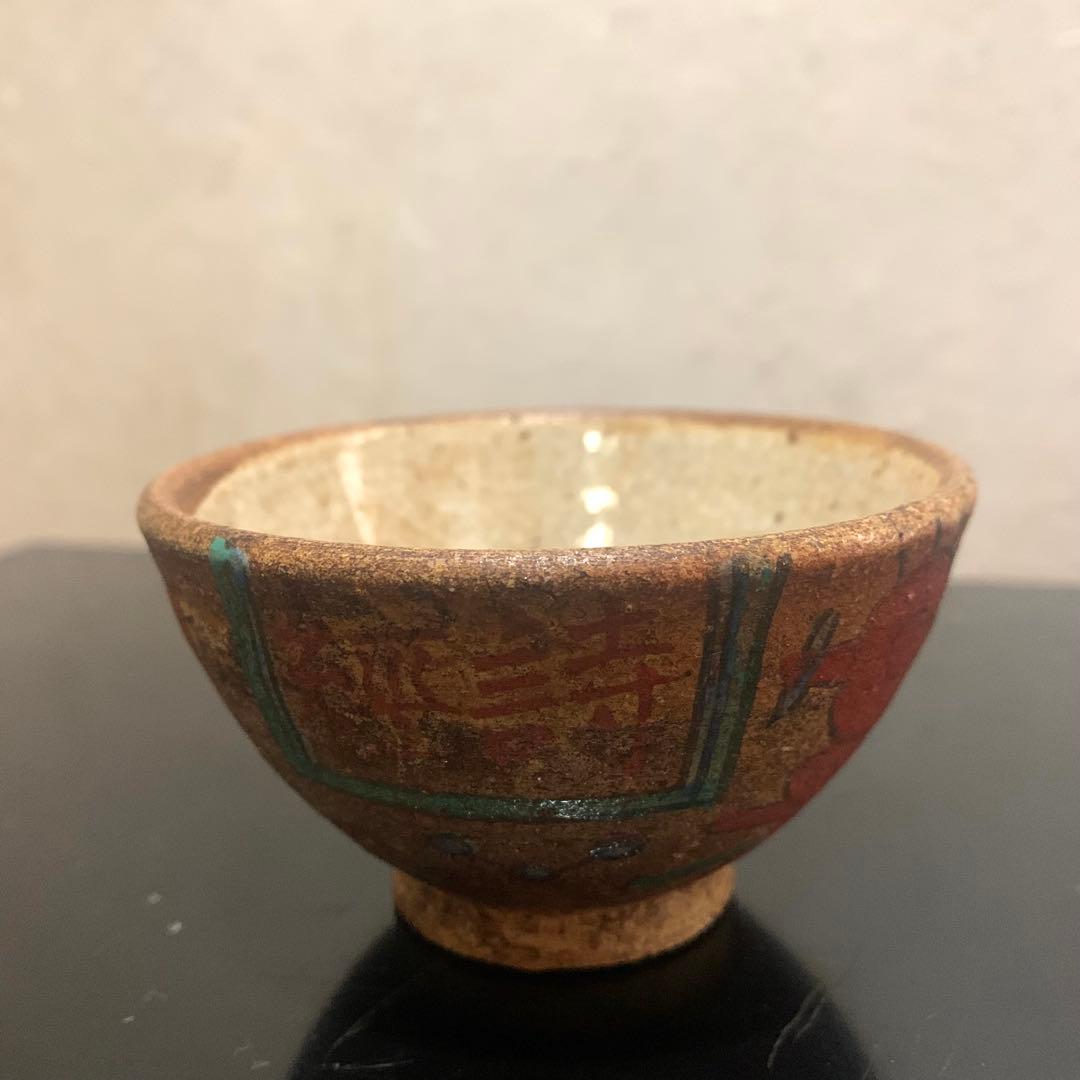 古陶器 煎茶碗5客揃　明治期　民藝　木釘木箱付き