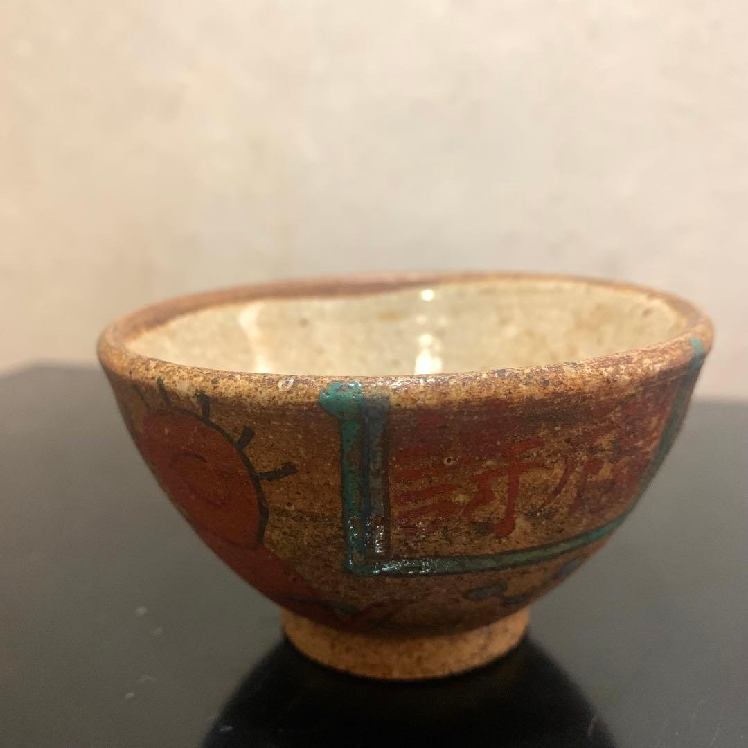 古陶器 煎茶碗5客揃　明治期　民藝　木釘木箱付き