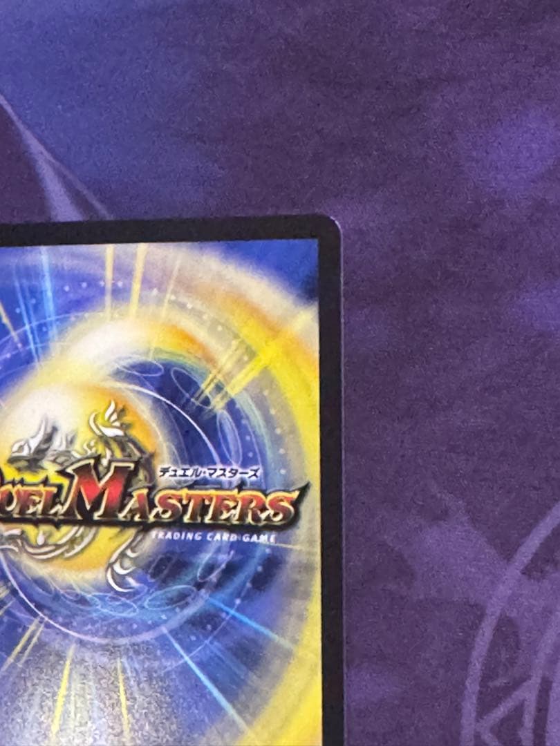 偽りの希望鬼丸「終斗」 金トレジャー