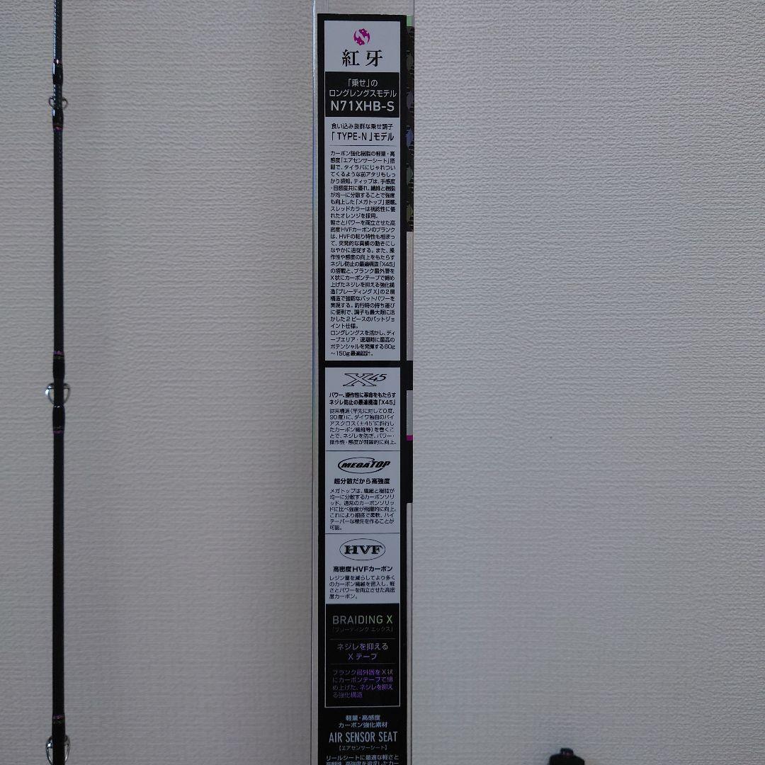 紅牙 n71xhb-s