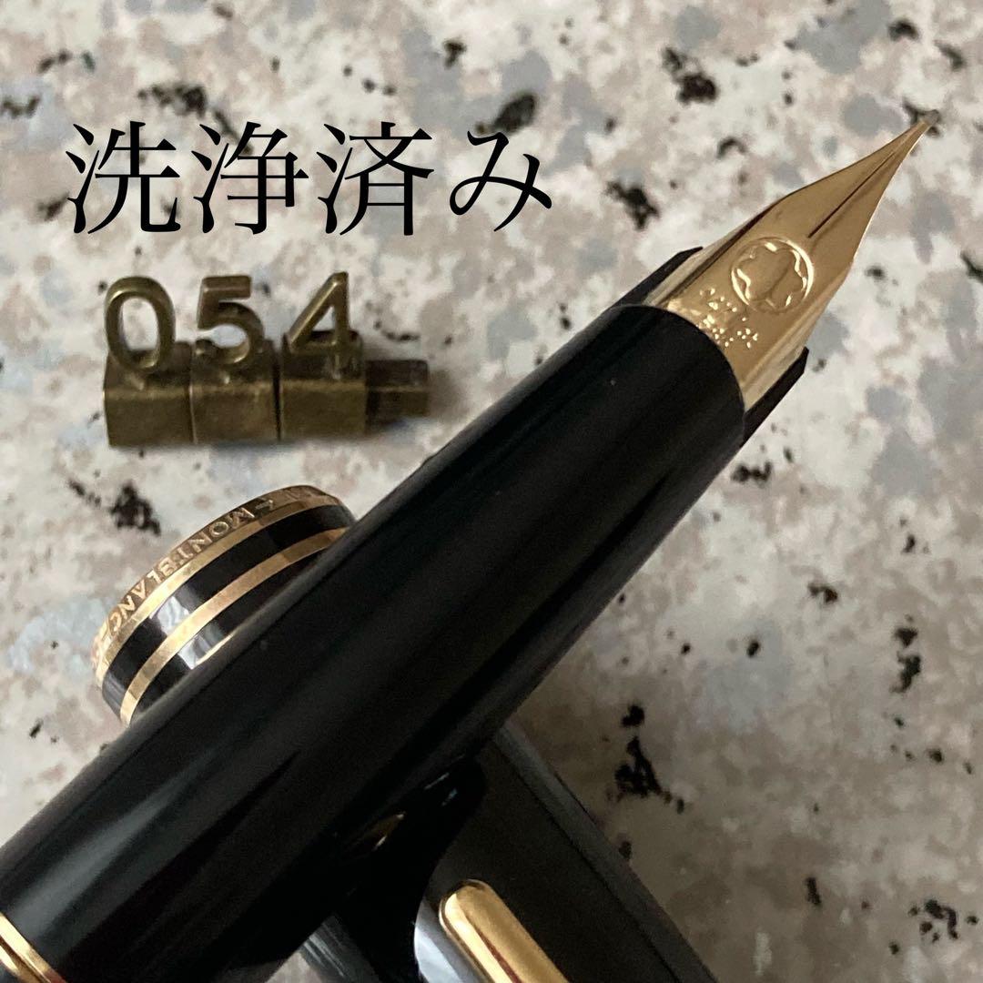 #054 洗浄済み 万年筆 モンブラン MONTBLANC 14k ct