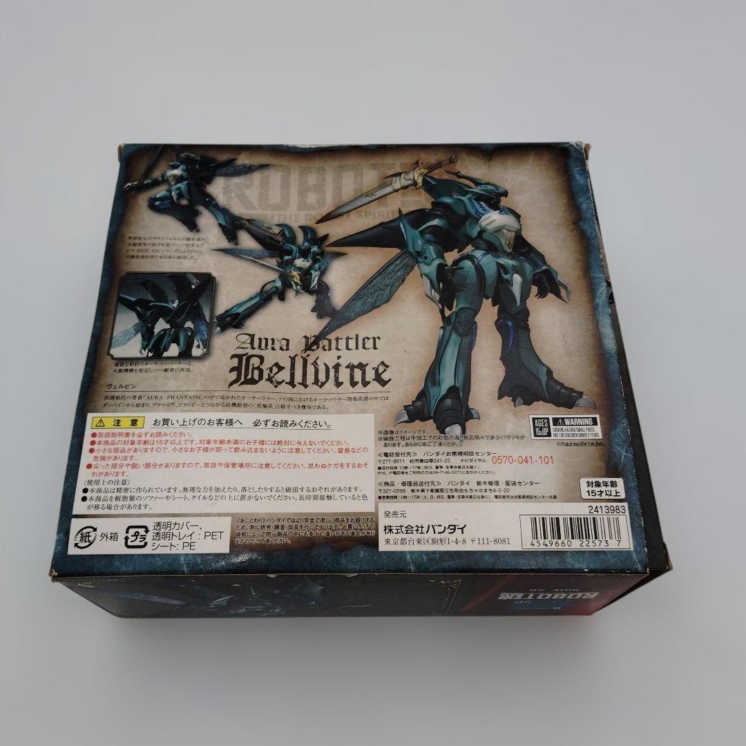 バンダイ ROBOT魂 ヴェルビン