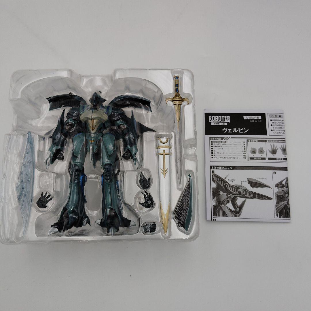 バンダイ ROBOT魂 ヴェルビン