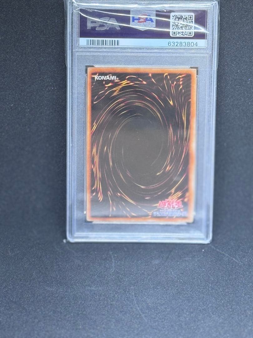 遊戯王 メガソニック・アイ リミテッドエディション　PSA9