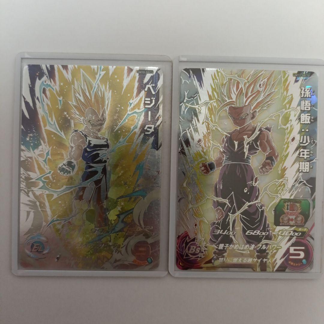 ドラゴンボールカード um12-sec3 um10-sec3