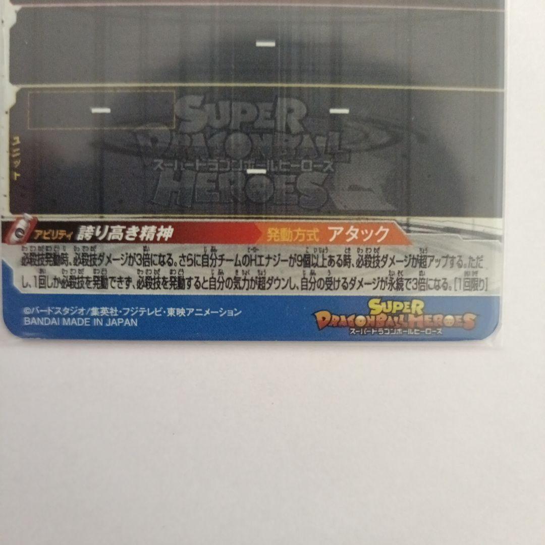 ドラゴンボールカード um12-sec3 um10-sec3