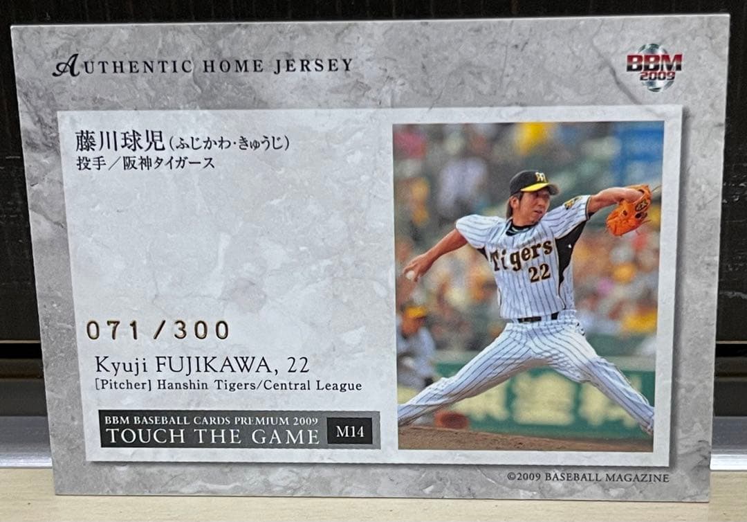 BBM 2009 阪神タイガース　藤川球児　ユニフォームカード　ジャージカード
