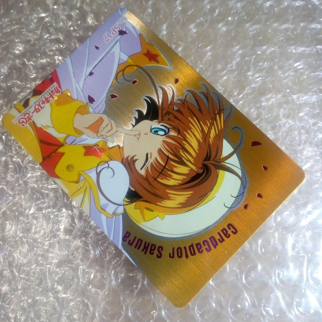 箔押し　SP17　カードキャプターさくら　PP　メタリックカード　木之本桜