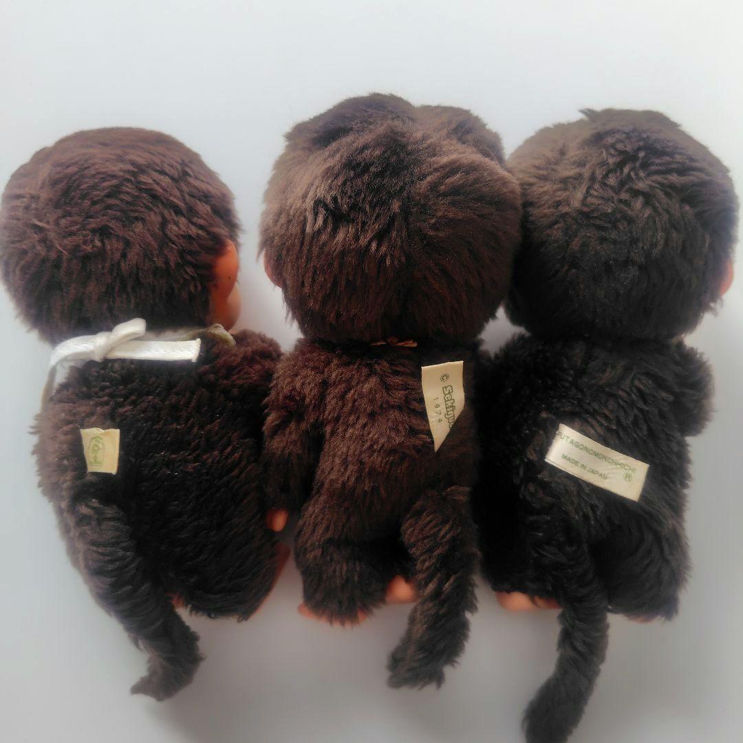 【レア品】モンチッチ ブルーアイ 3体 1974年 昭和レトロ ぬいぐるみ