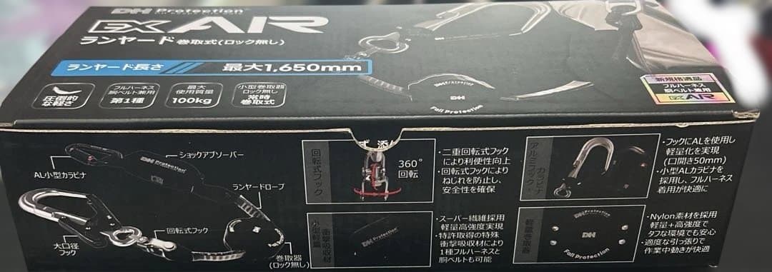 新規格 EX AIR 軽量 巻取ランヤード 1種 胴ベルト 兼用 胴ベルト