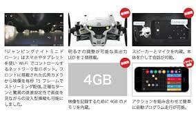 ホビーラジコン Parrot  Minidrones Jumping Night Diesel