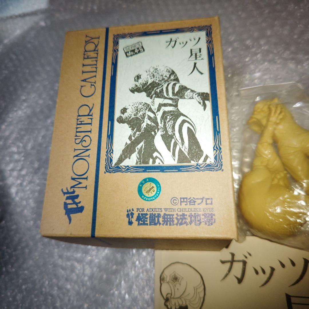 怪獣無法地帯　ガッツ星人　ガレージキット　未組立