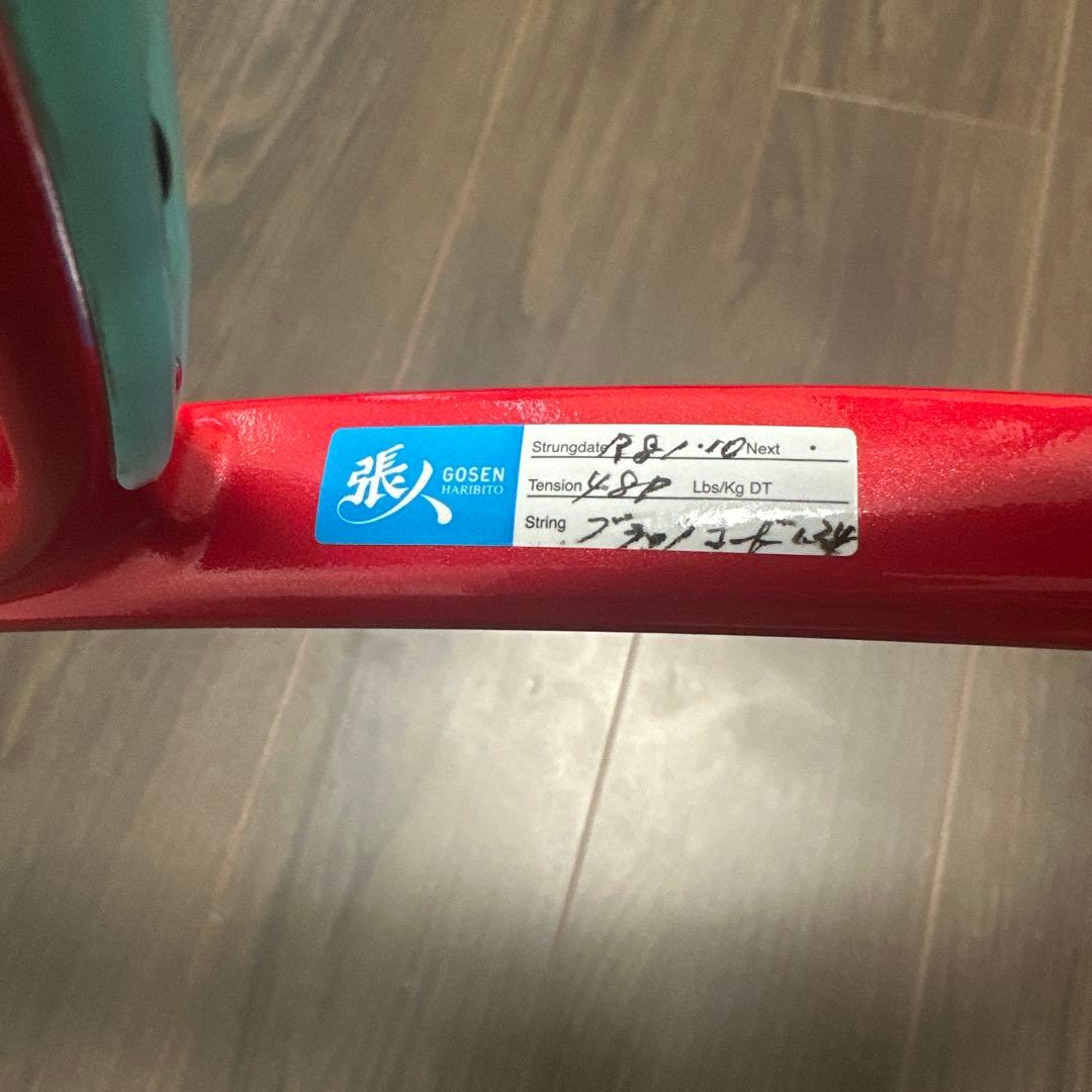 ラケット(硬式用) YONEX VCORE98 2026