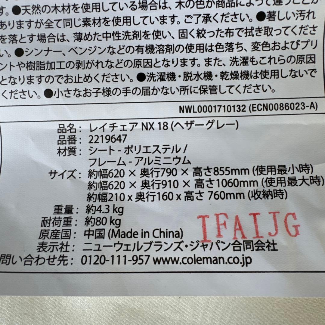 Coleman コールマン　LAY CHAIR NX18 グレー　チェア　新品