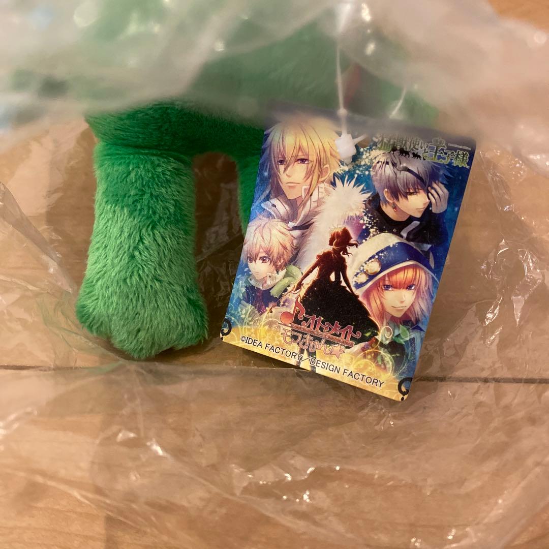 最終値下げ！猛獣使いと王子様　ぬいぐるみセット　タグ付き