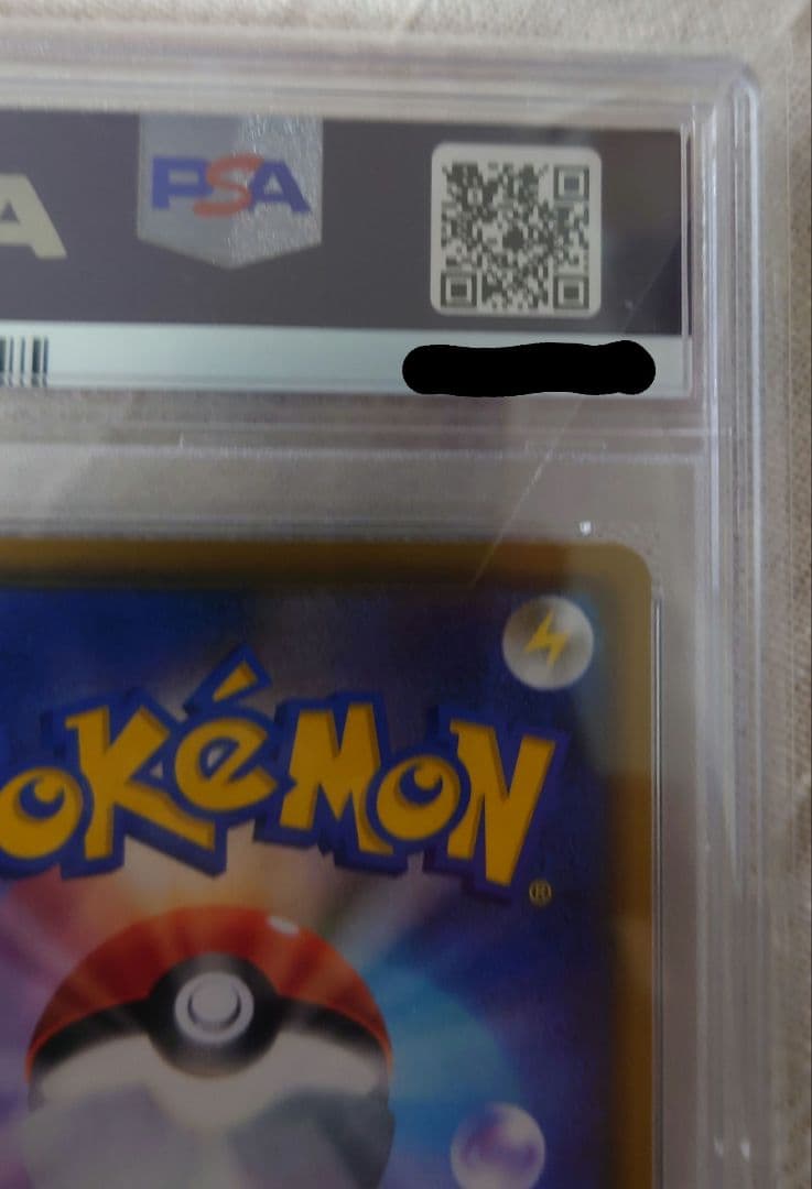 PSA10 れんげきウーラオス VMAX HR 連撃マスター 084/070