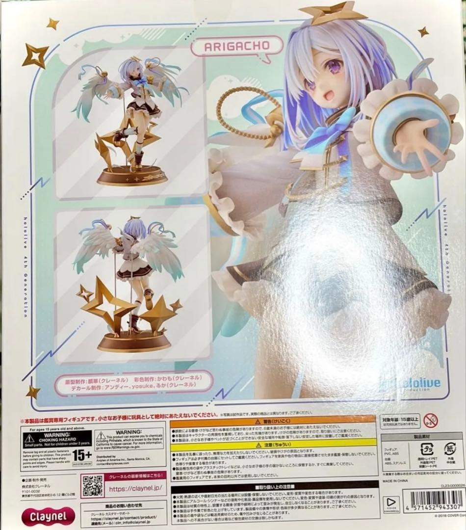 ホロライブ　天音かなた 1/7スケールフィギュア