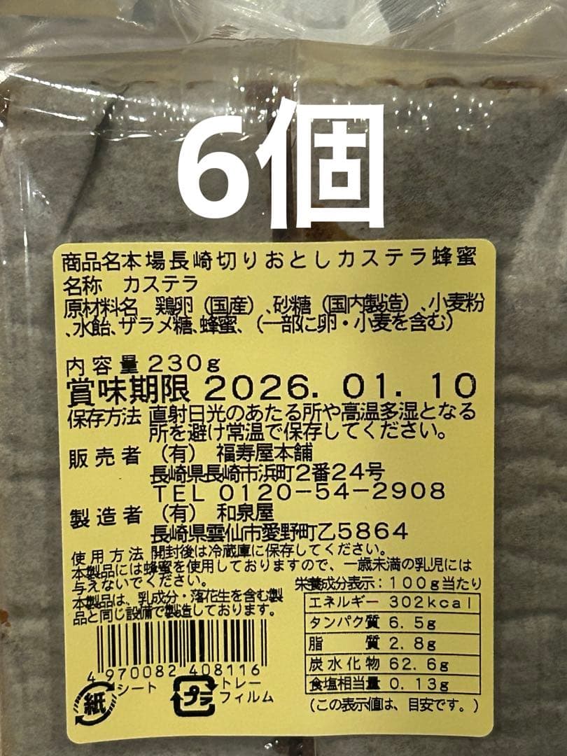 のり佃煮 3瓶 長崎カステラ切り落とし40個 ガッチ