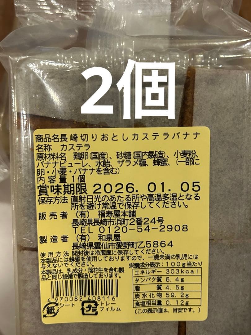 のり佃煮 3瓶 長崎カステラ切り落とし40個 ガッチ