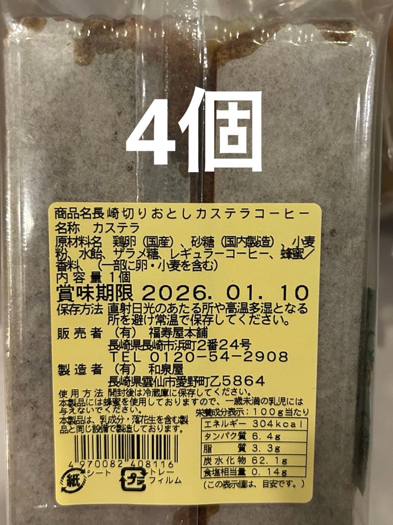 のり佃煮 3瓶 長崎カステラ切り落とし40個 ガッチ