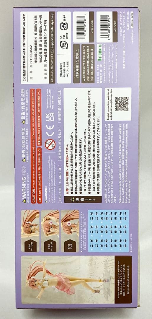 創彩少女庭園 佐伯リツカ 水着 ドリーミングスタイル イノセントブルーム