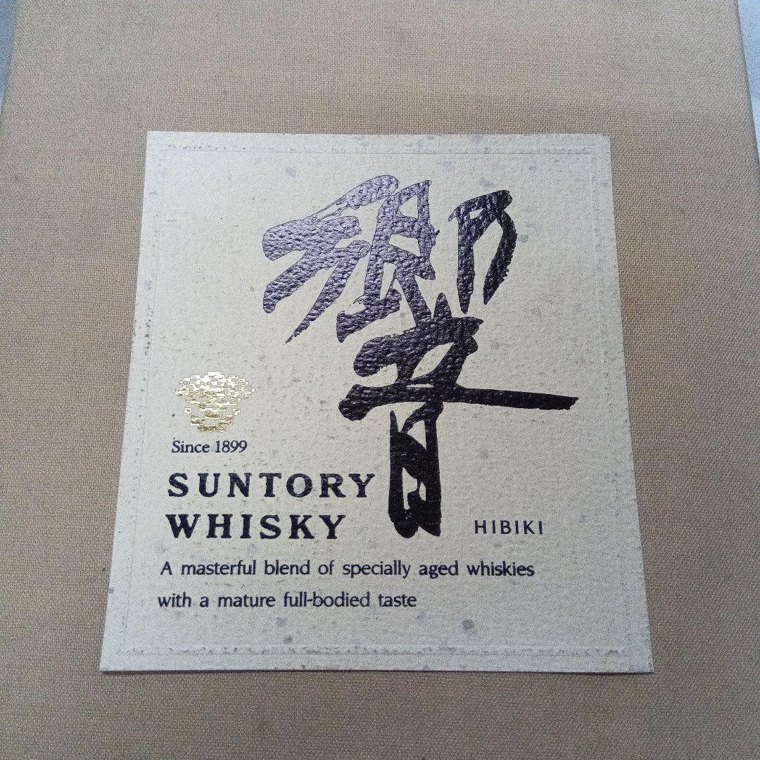 サントリー 響 1899 裏ゴールドラベル 金キャップ 750ml 43度