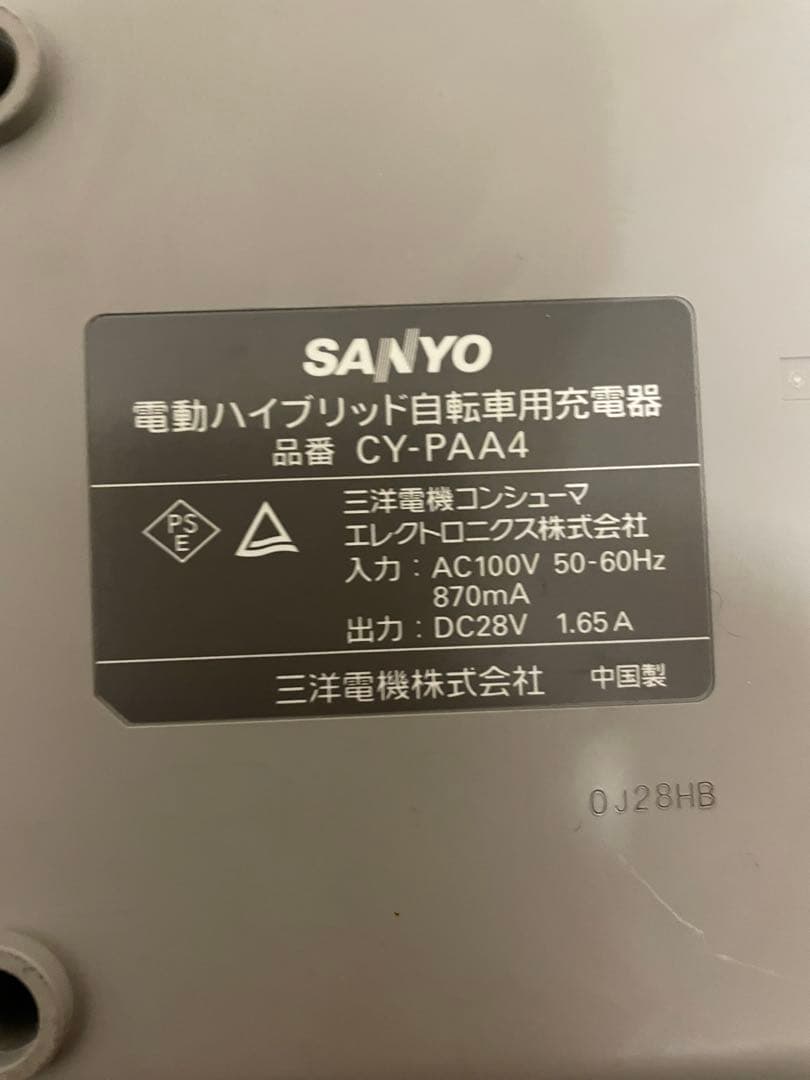 電動アシスト自転車　SANYO エネループバイク 充電器付属