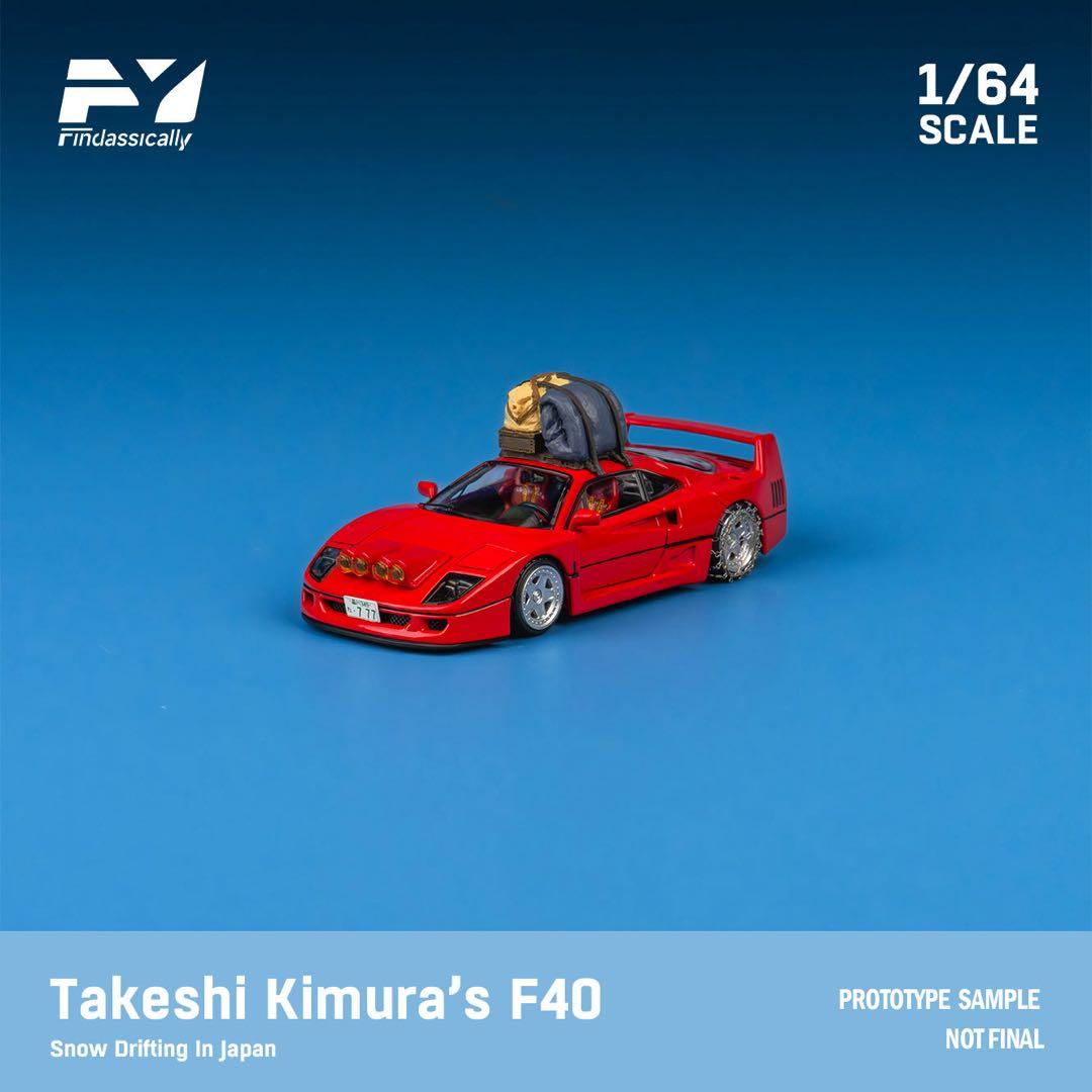 Finclassically 1/64 フェラーリ F40 木村武士 雪山激走