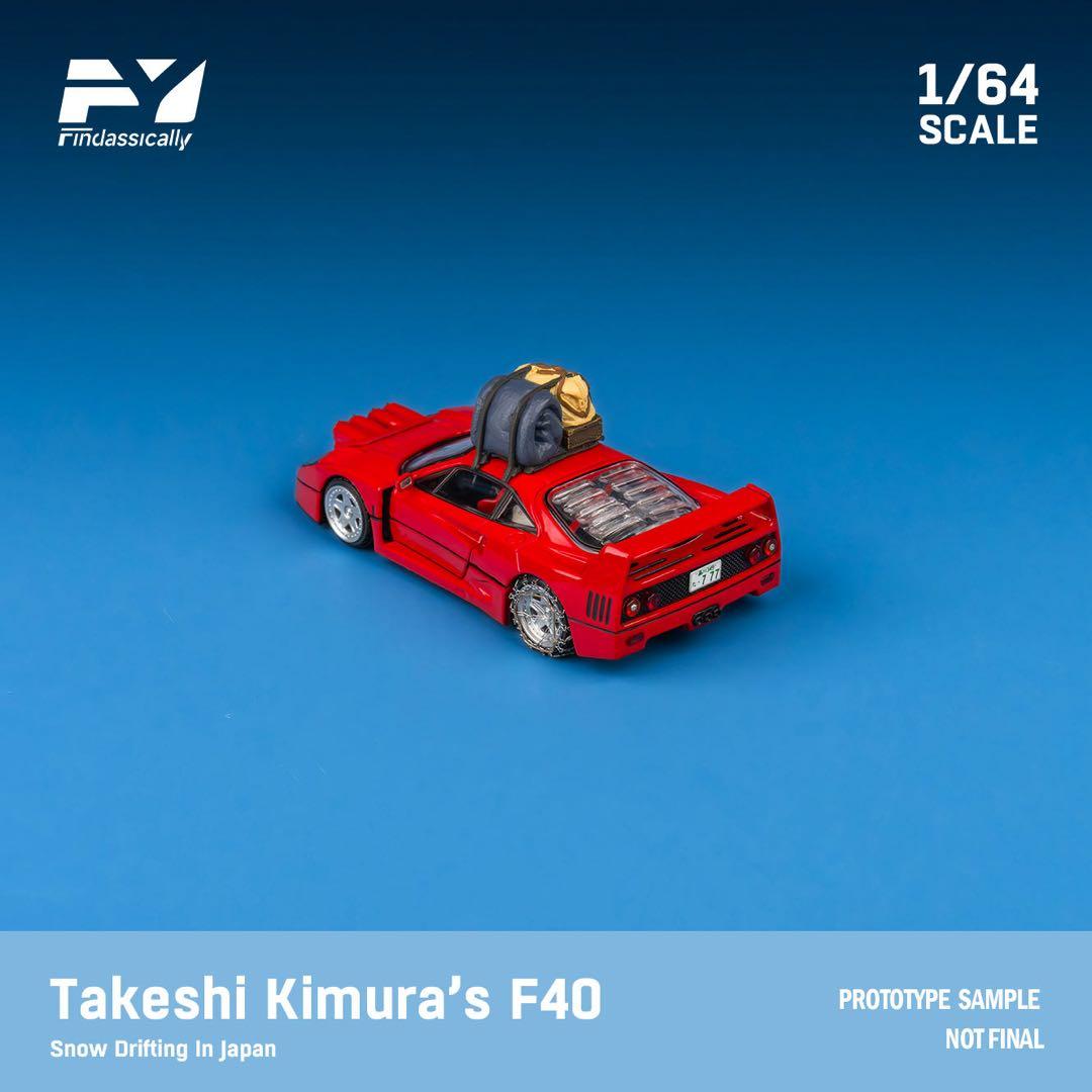 Finclassically 1/64 フェラーリ F40 木村武士 雪山激走