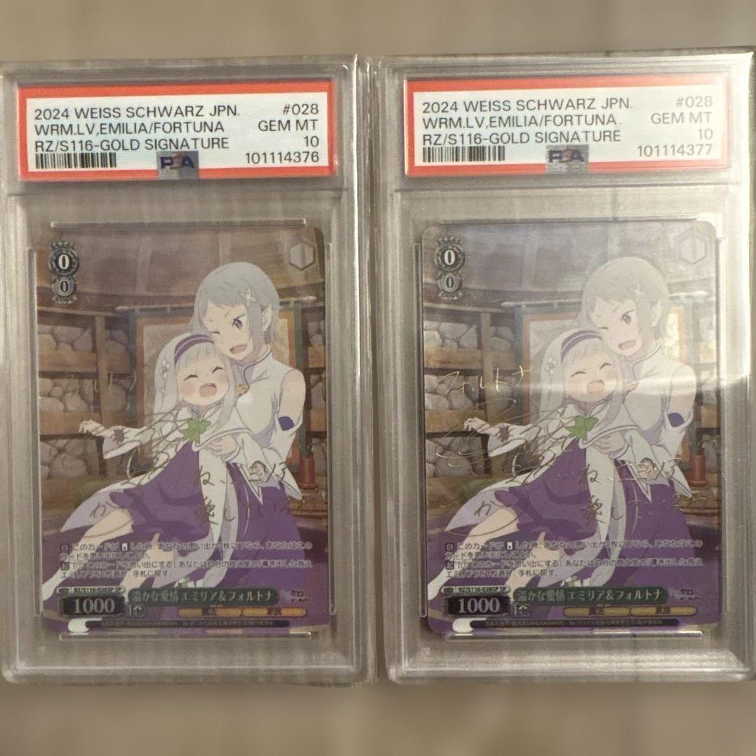 WRM/LV.エミリア　フォルトナ　 ゴールドサイン2枚セット