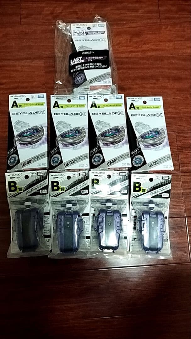 ワイバーンホバー