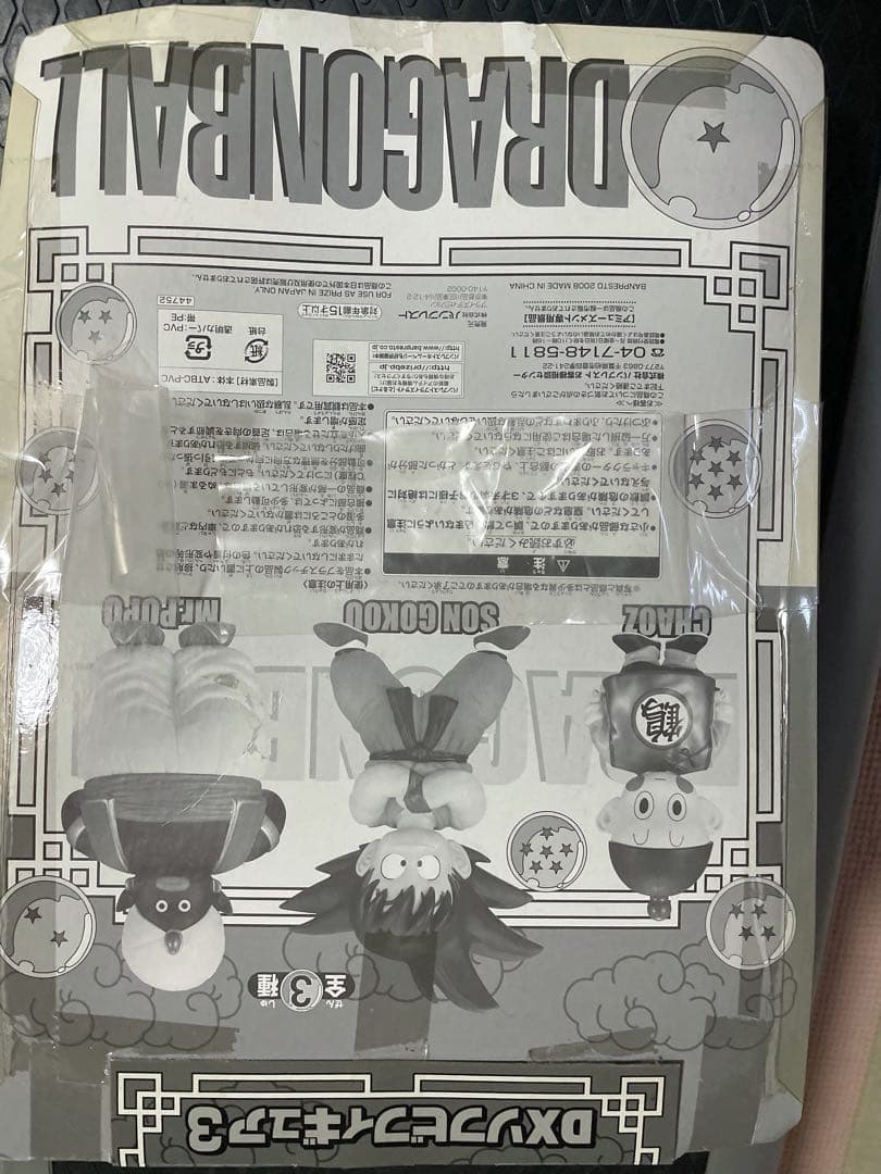 ★本日SALE★ドラゴンボール DXソフビフィギュア ミスターポポ　孫悟空2体