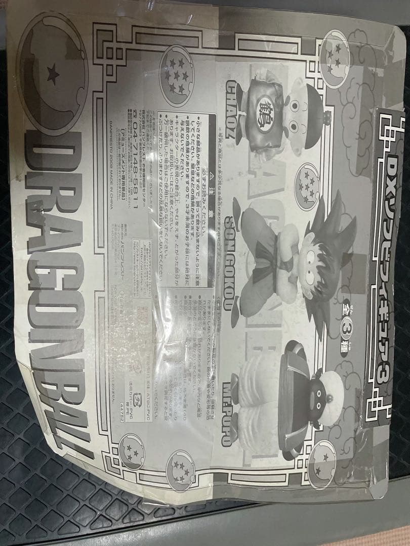 ★本日SALE★ドラゴンボール DXソフビフィギュア ミスターポポ　孫悟空2体