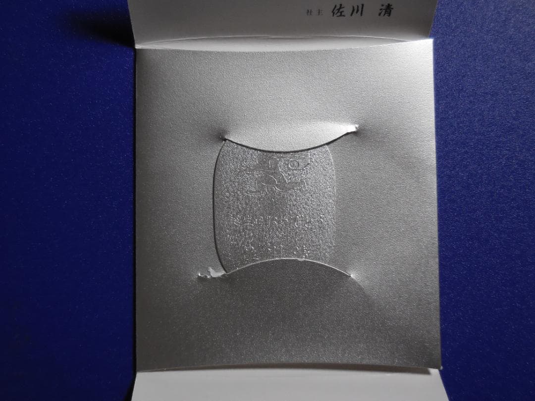 佐川急便　純銀小判　未使用　２０g