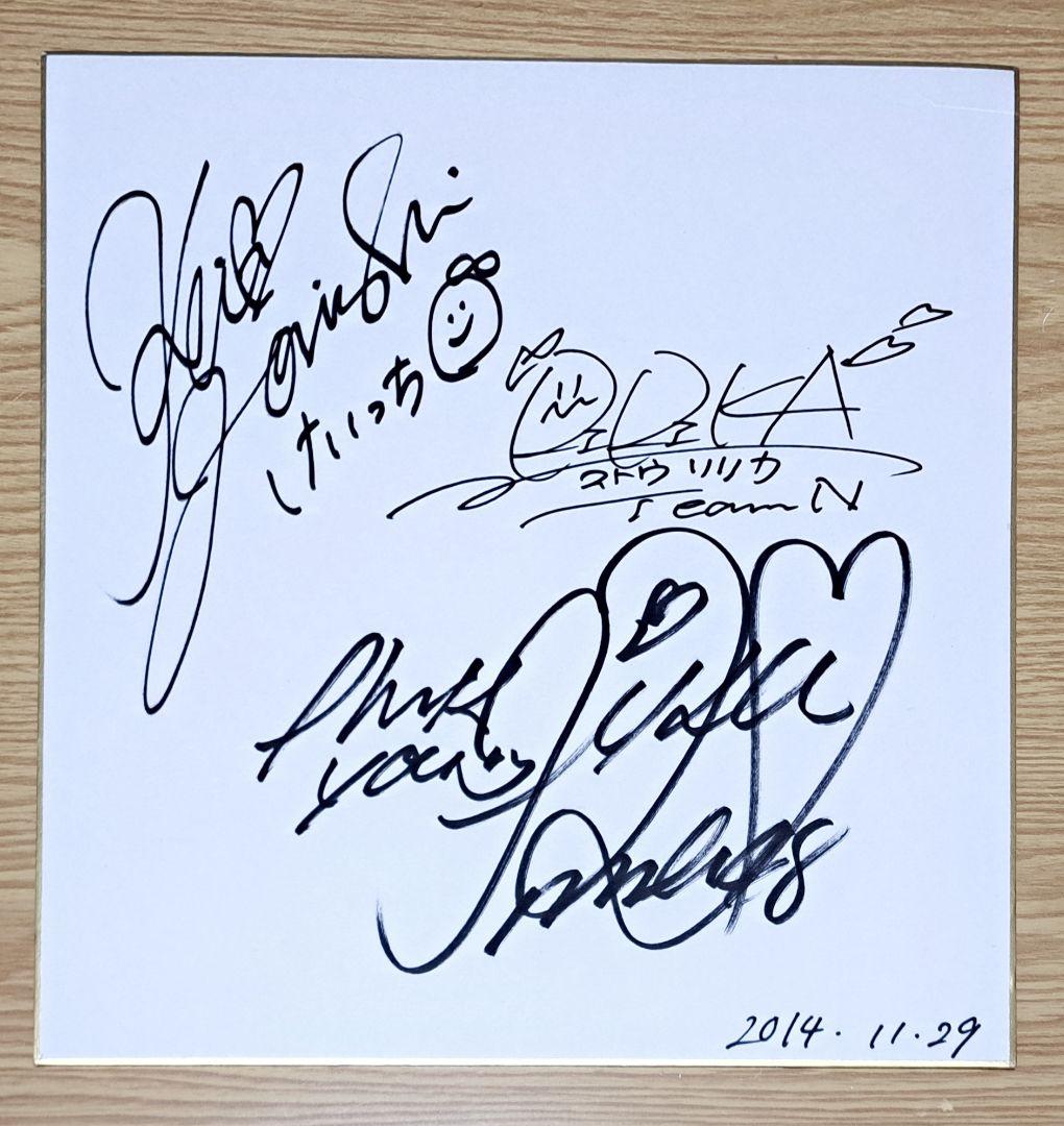 NMB48 岸野里香 上西恵 須藤凜々花 直筆サイン入り色紙 当選品