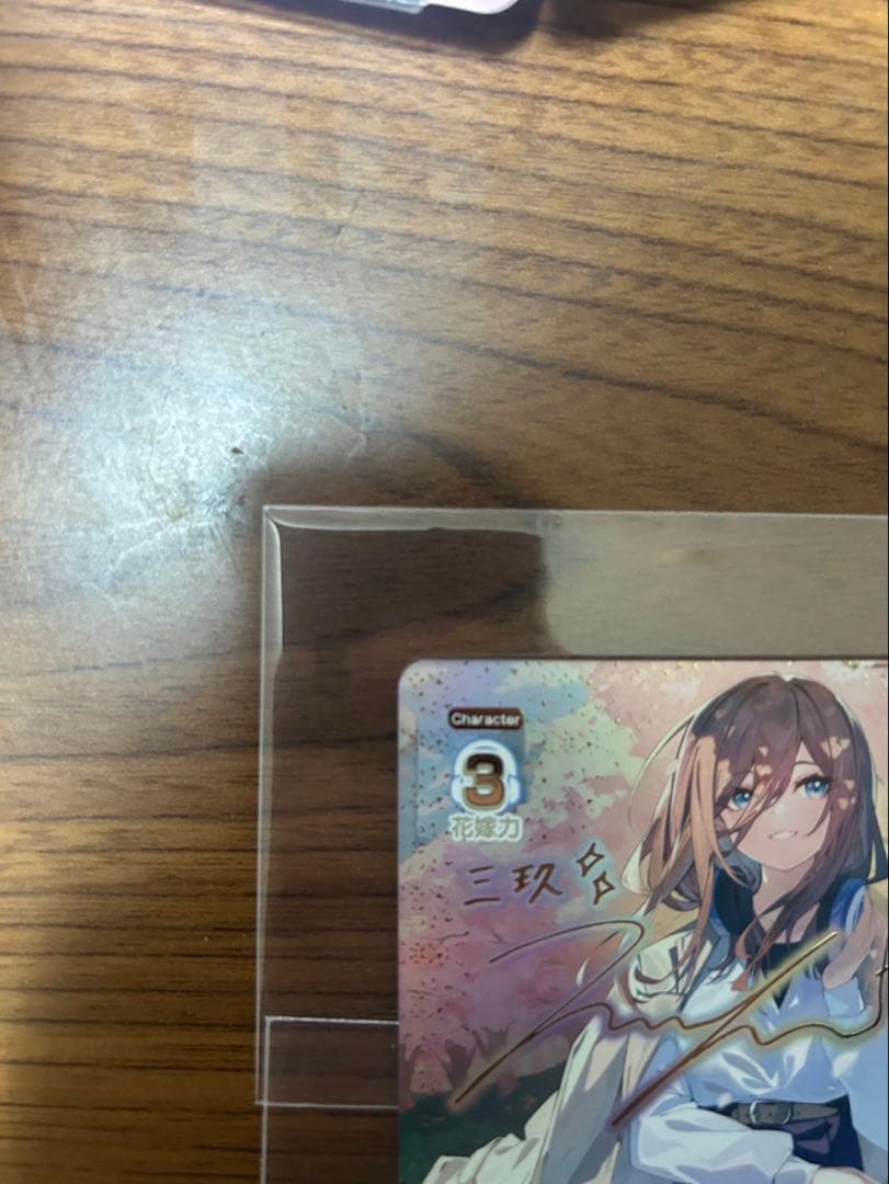 五等分の花嫁カードゲーム 進み続ける日常 中野三玖 SSP