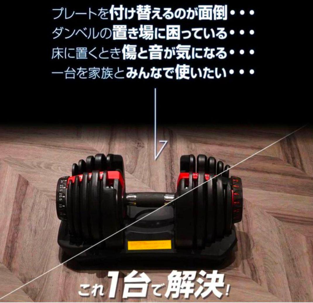 【新品】可変式ダンベル ホワイト 24kg×2個セット｜15段階調整安全設計