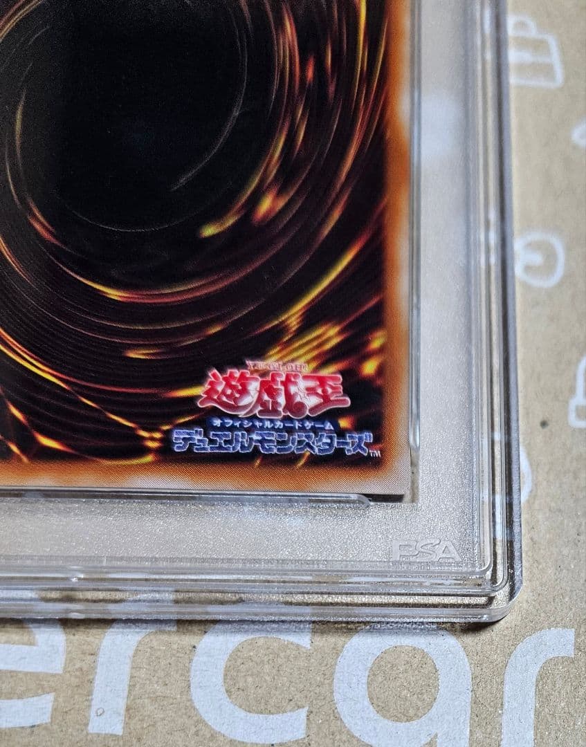 遊戯王カード　天使の施し　海馬デッキ　ノーマル　PSA10