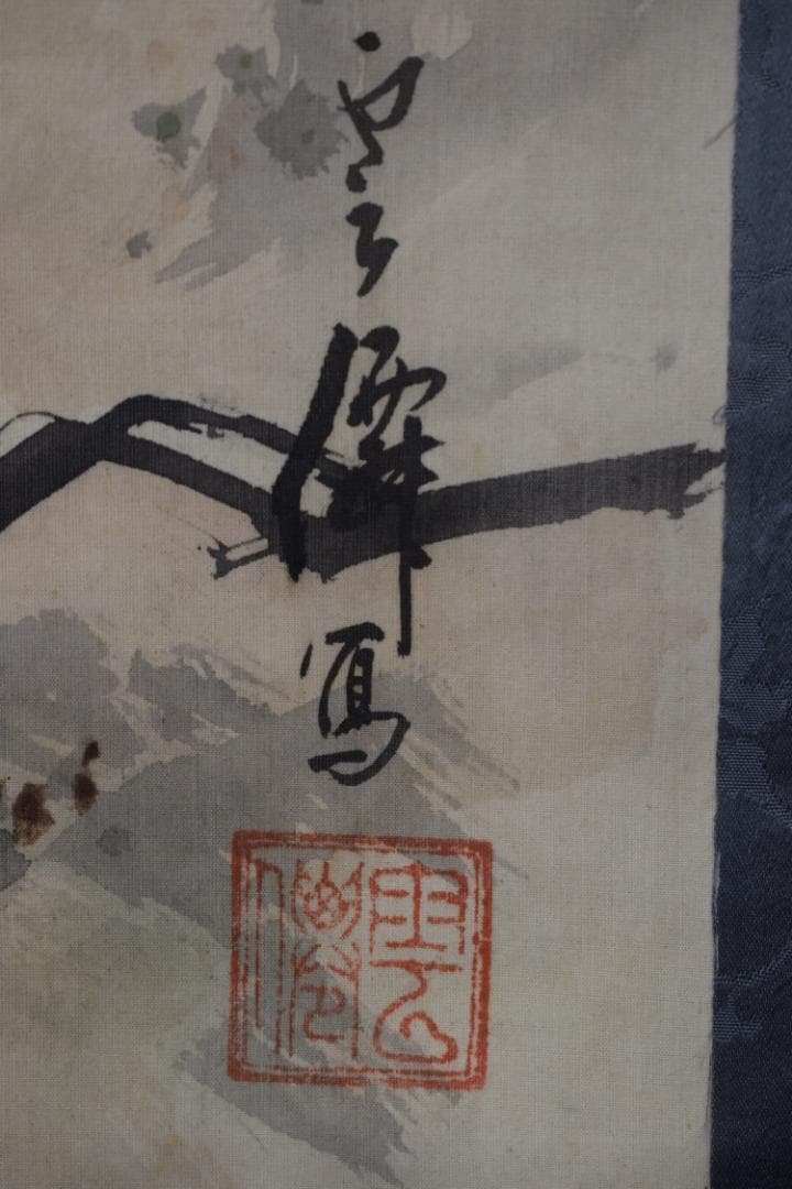 雲僊/鶴亀之図/双幅/掛軸☆宝船☆Z-282